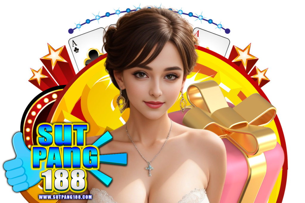 sutpang188 สมัคร
