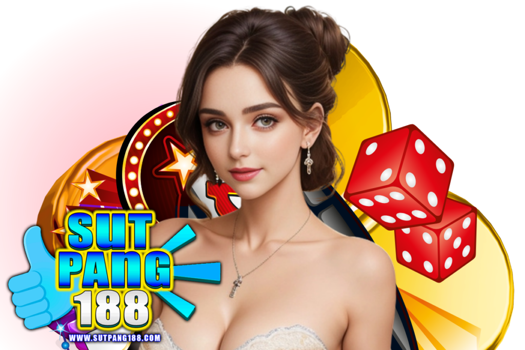 sutpang188 เว็บตรง