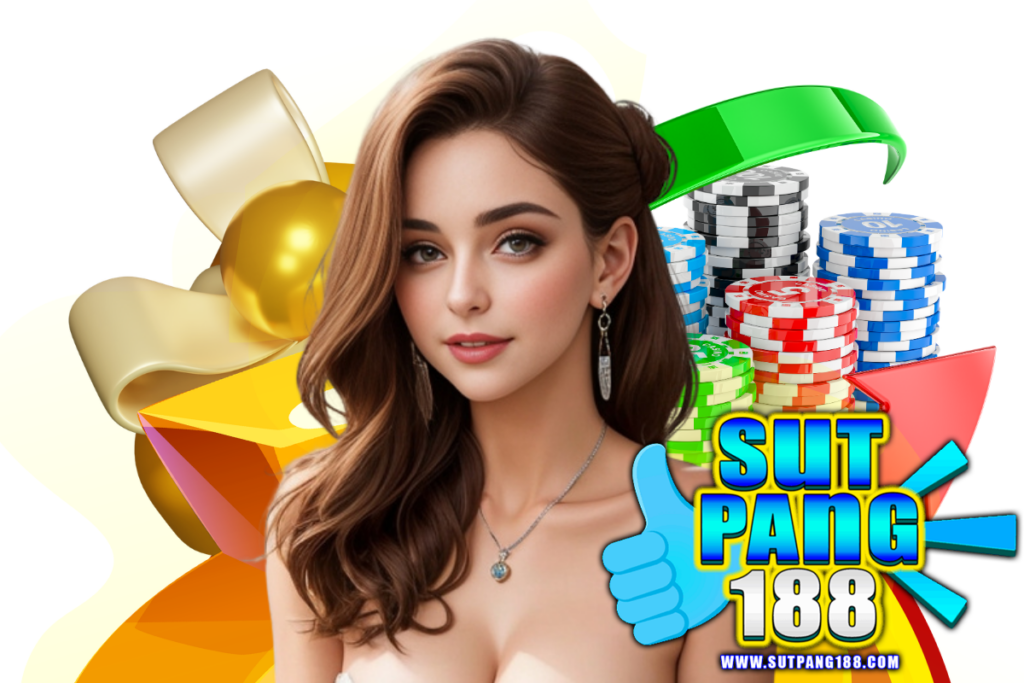 sutpang188 แจกเครดิตฟรี