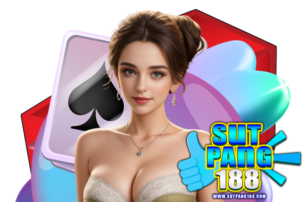 สุดปัง188